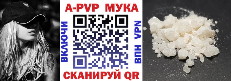 A-PVP VHQ  Купить где  Кашира 