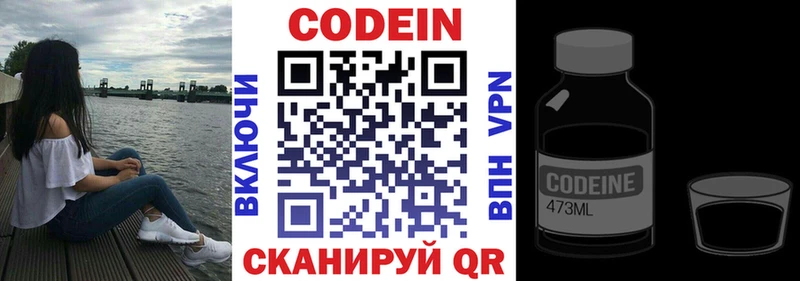 Купить  Кашира  Кодеиновый сироп Lean Purple Drank 