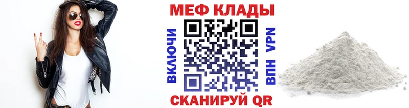 МЯУ-МЯУ мяу мяу  Купить закладки  Кашира 