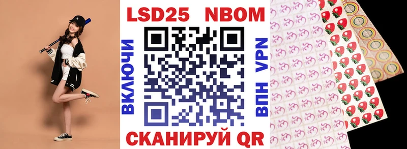 Купить  Кашира  Марки 25I-NBOMe 1500мкг 